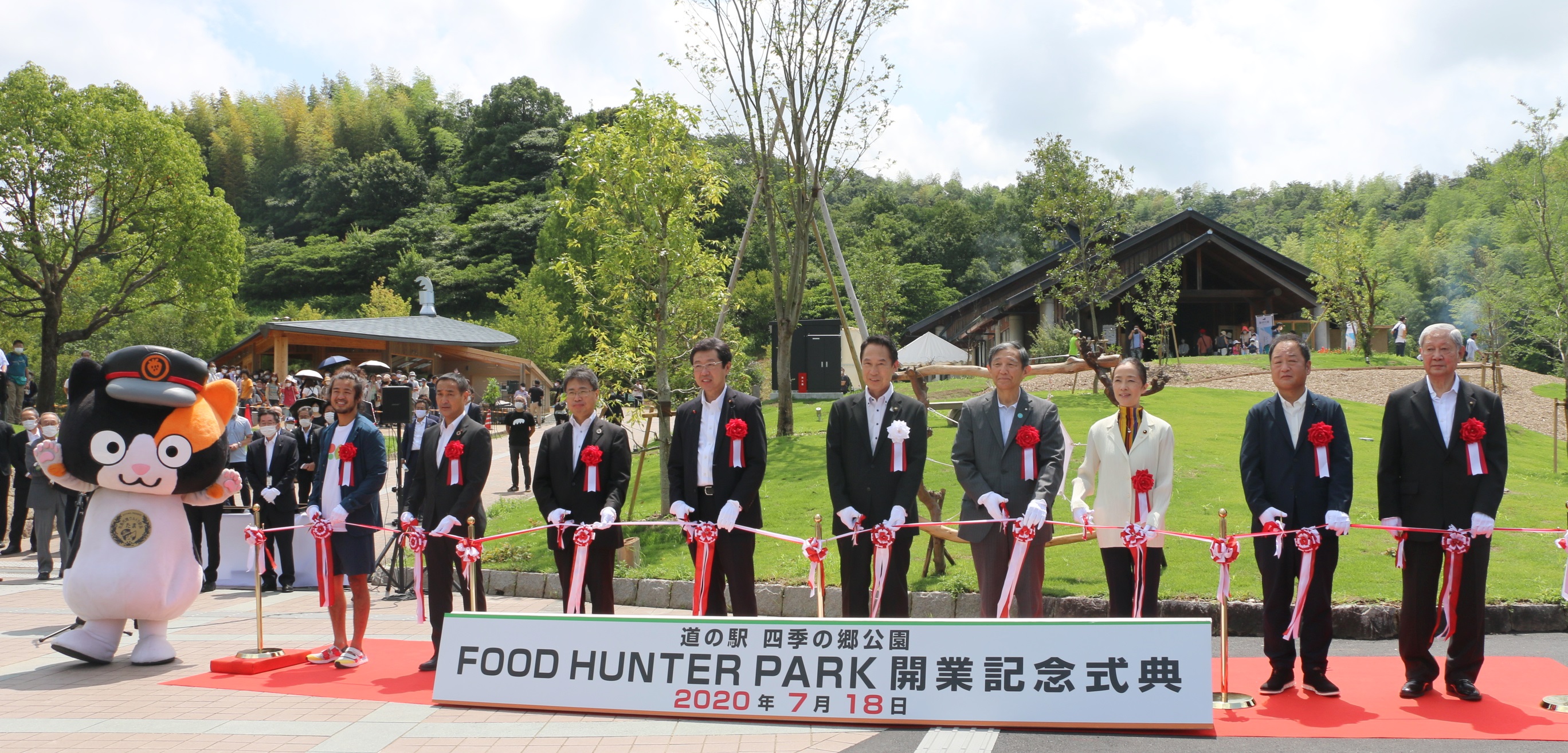 四季の郷公園リニューアル